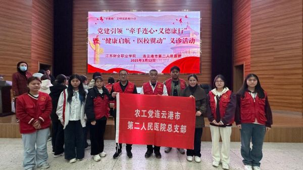 農(nóng)工黨連云港市第二人民醫(yī)院總支開展“學(xué)雷鋒”文明實踐健康公益活動1.jpg