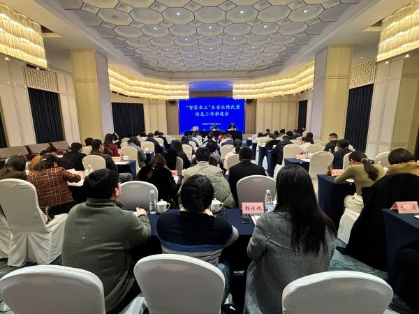 省委會(huì)召開“智薈農(nóng)工”全省社情民意信息工作推進(jìn)會(huì)1.jpg