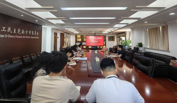 農(nóng)工黨南京市委會機關專題學習中共中央八項規(guī)定及其實施細則精神.jpg